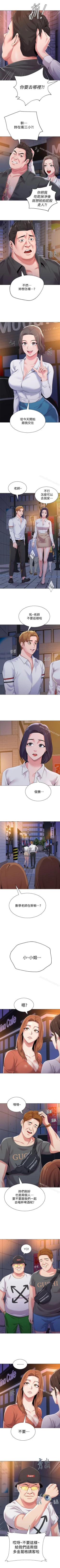 Page 123 of 墮落教師 1-97