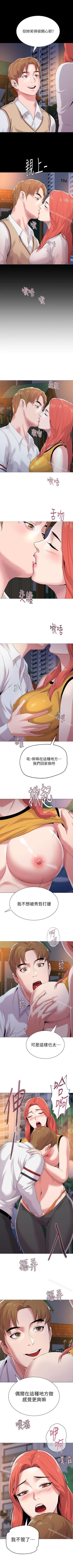 Page 127 of 墮落教師 1-97