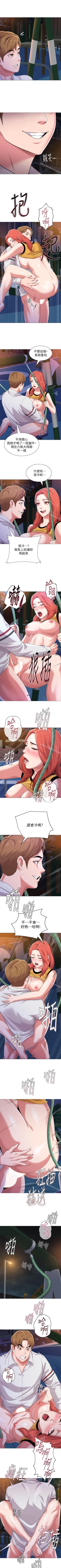 Page 131 of 墮落教師 1-97