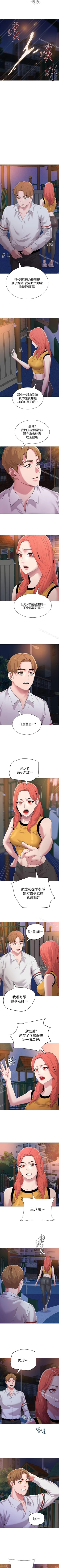 Page 132 of 墮落教師 1-97