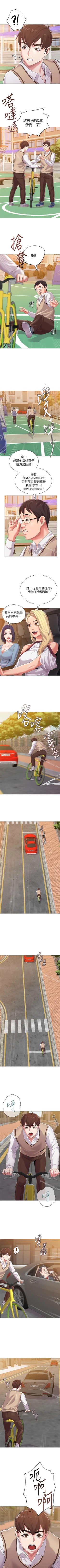 Page 137 of 墮落教師 1-97