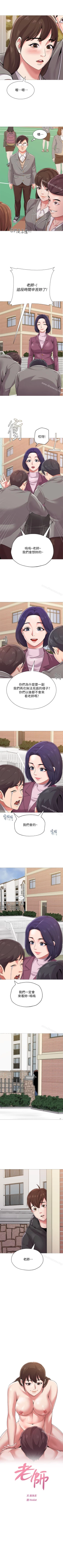 Page 153 of 墮落教師 1-97