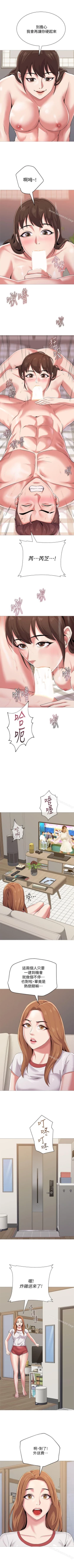 Page 156 of 墮落教師 1-97