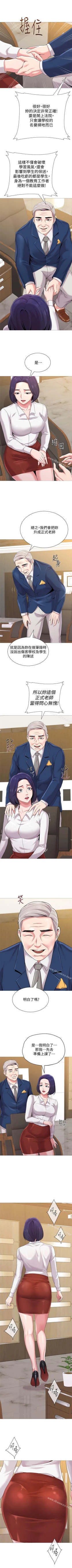 Page 161 of 墮落教師 1-97