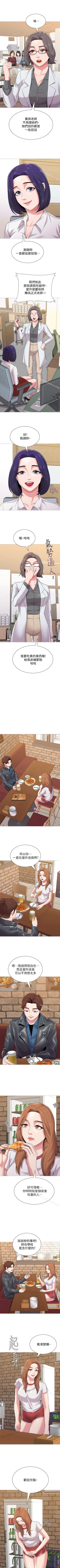 Page 163 of 墮落教師 1-97