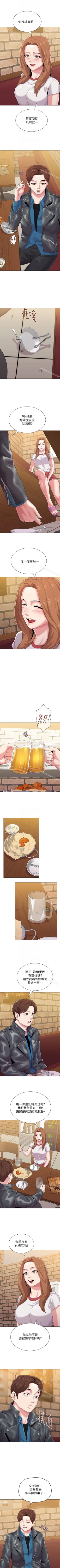 Page 167 of 墮落教師 1-97