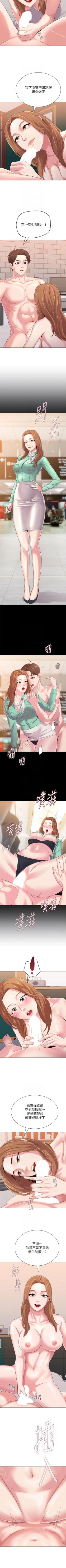 Page 181 of 墮落教師 1-97