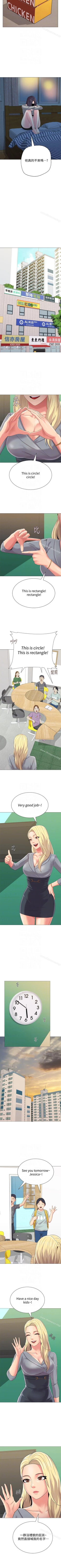 Page 191 of 墮落教師 1-97