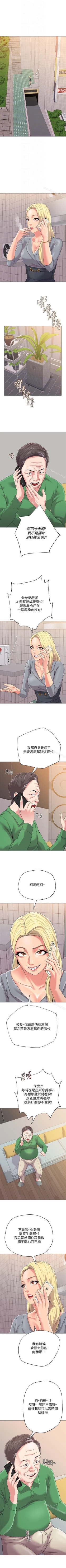 Page 192 of 墮落教師 1-97