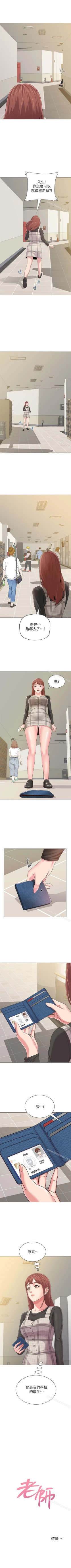 Page 202 of 墮落教師 1-97