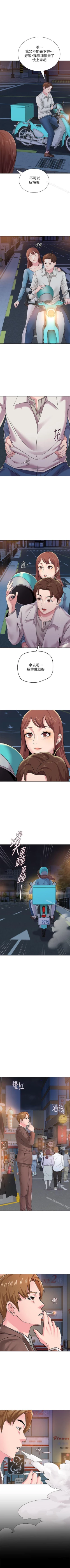 Page 219 of 墮落教師 1-97