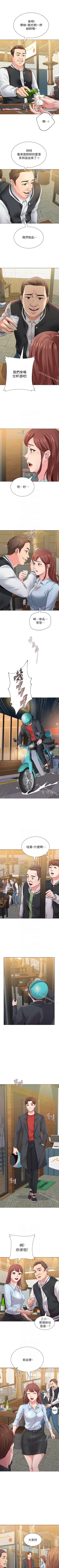 Page 230 of 墮落教師 1-97