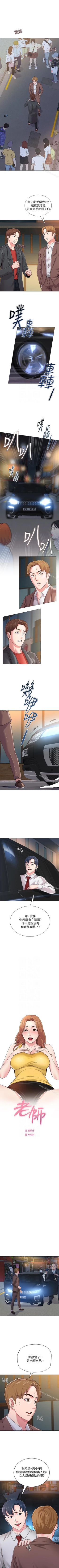 Page 236 of 墮落教師 1-97