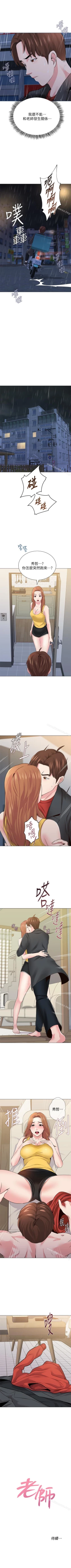 Page 240 of 墮落教師 1-97