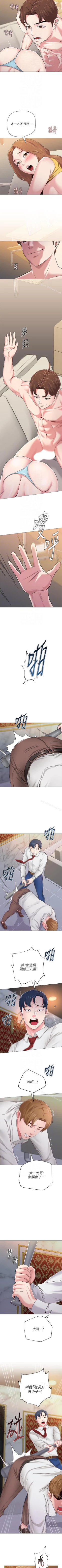 Page 245 of 墮落教師 1-97