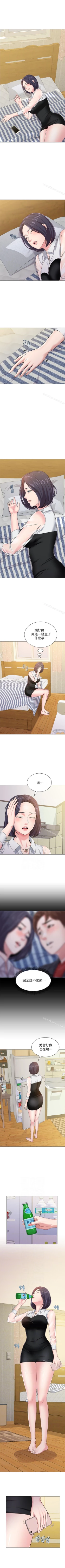 Page 251 of 墮落教師 1-97