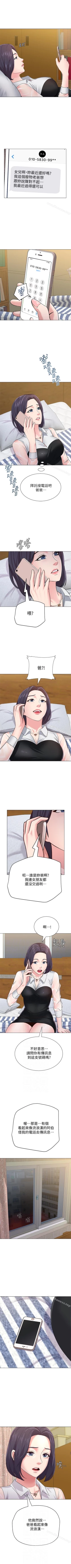 Page 258 of 墮落教師 1-97