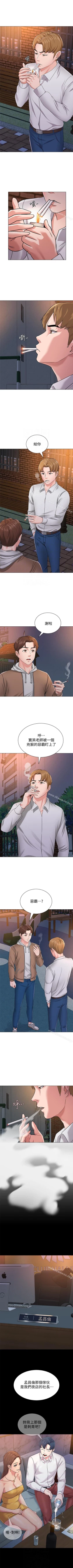 Page 271 of 墮落教師 1-97