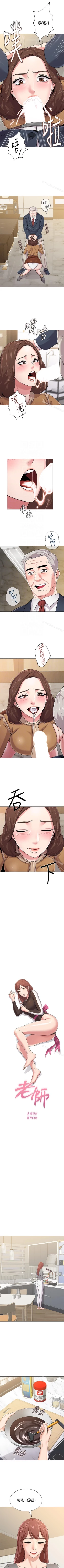 Page 286 of 墮落教師 1-97