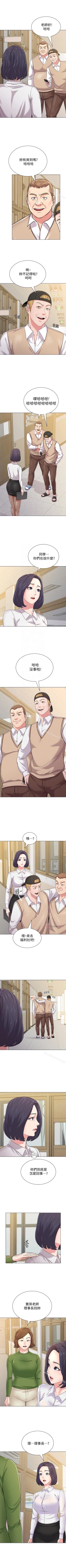 Page 299 of 墮落教師 1-97