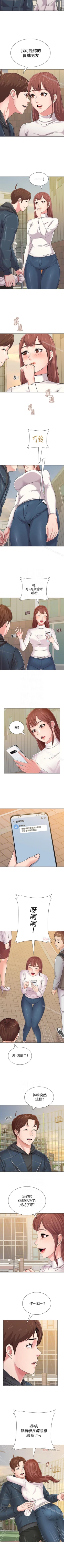 Page 301 of 墮落教師 1-97