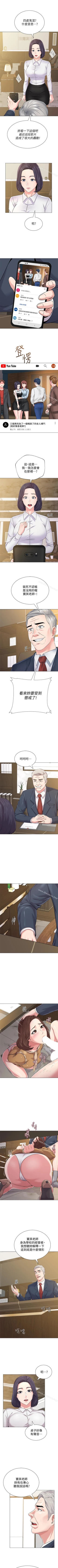 Page 305 of 墮落教師 1-97