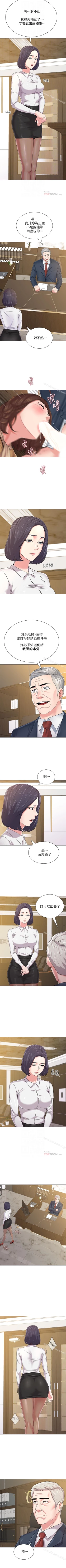Page 306 of 墮落教師 1-97