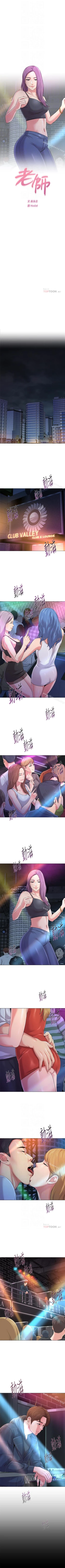 Page 308 of 墮落教師 1-97