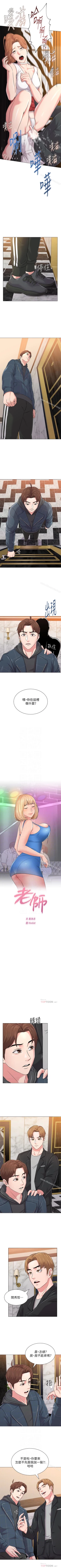 Page 315 of 墮落教師 1-97