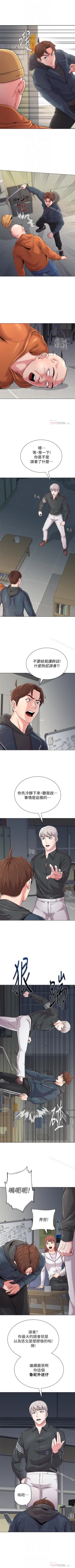 Page 334 of 墮落教師 1-97