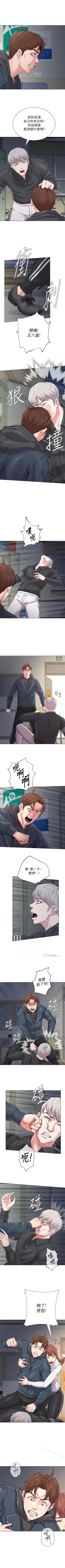 Page 335 of 墮落教師 1-97