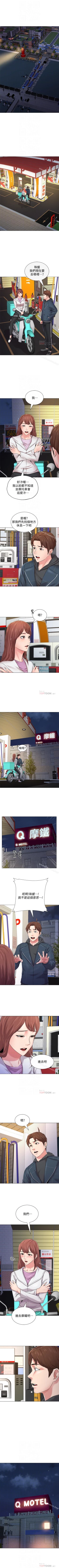 Page 337 of 墮落教師 1-97