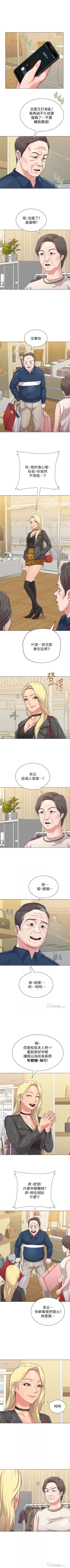 Page 350 of 墮落教師 1-97