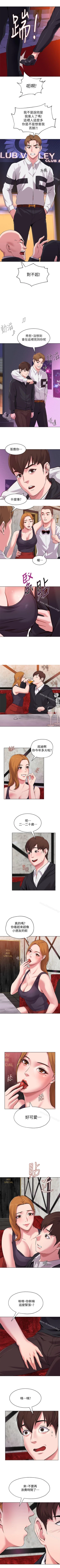 Page 35 of 墮落教師 1-97