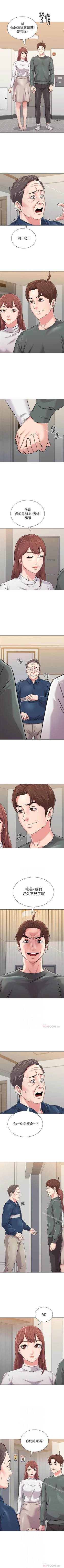 Page 369 of 墮落教師 1-97