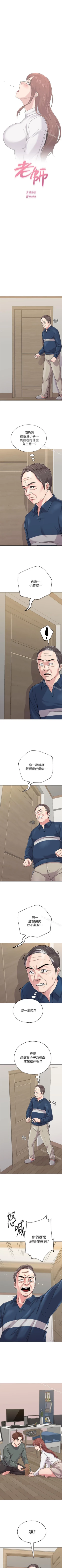 Page 372 of 墮落教師 1-97
