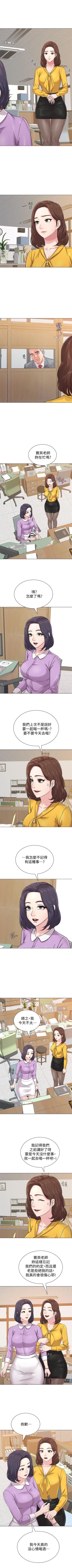 Page 392 of 墮落教師 1-97