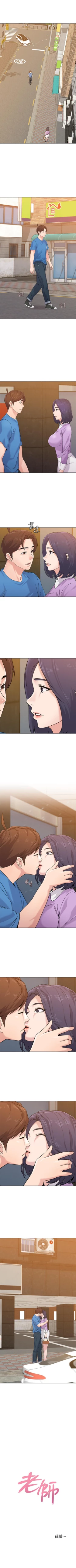 Page 395 of 墮落教師 1-97