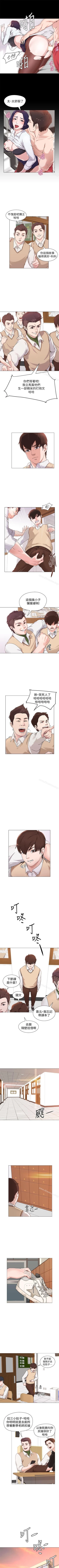 Page 3 of 墮落教師 1-97