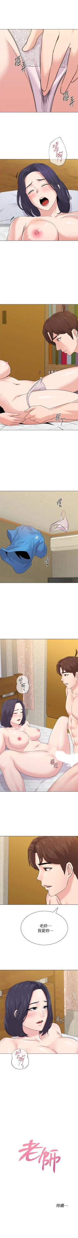 Page 403 of 墮落教師 1-97