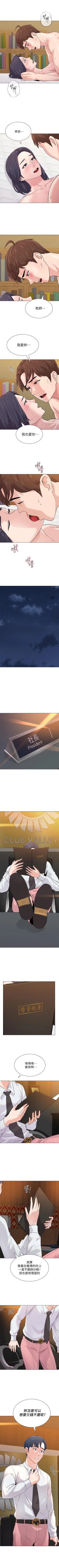 Page 423 of 墮落教師 1-97