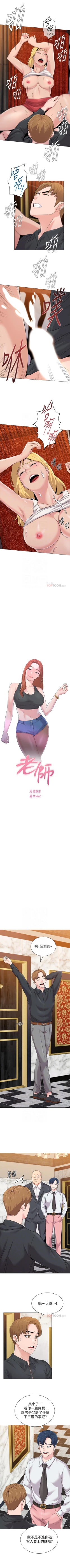 Page 427 of 墮落教師 1-97