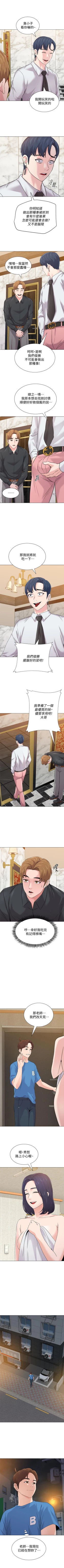 Page 429 of 墮落教師 1-97