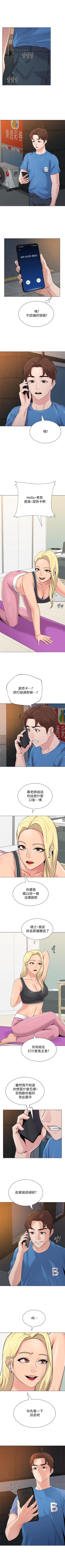 Page 430 of 墮落教師 1-97