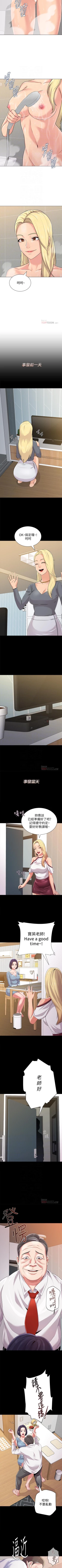 Page 434 of 墮落教師 1-97