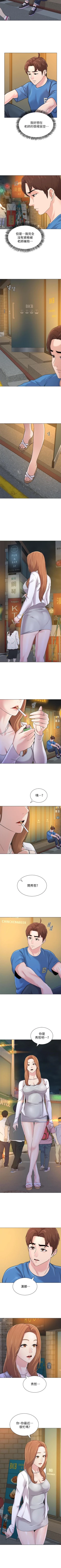 Page 437 of 墮落教師 1-97