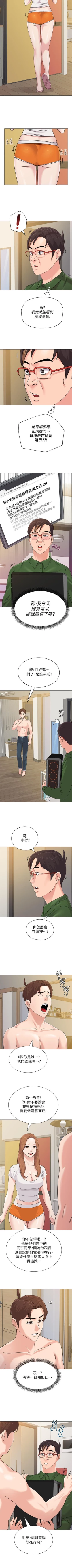 Page 444 of 墮落教師 1-97