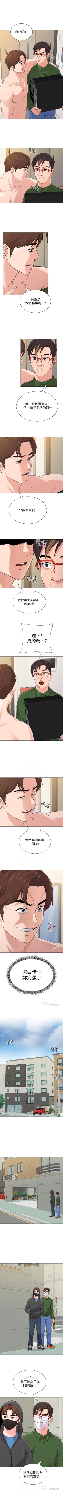 Page 446 of 墮落教師 1-97