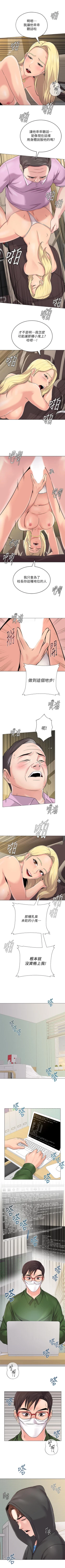 Page 450 of 墮落教師 1-97