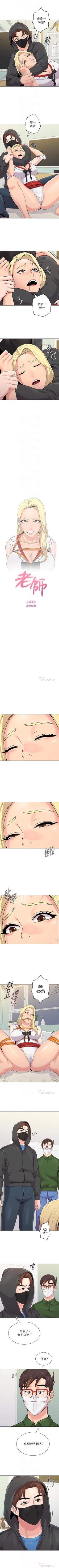 Page 455 of 墮落教師 1-97